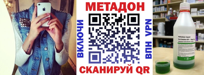 наркота гидра как войти МЕТАДОН белоснежный Горячеводский