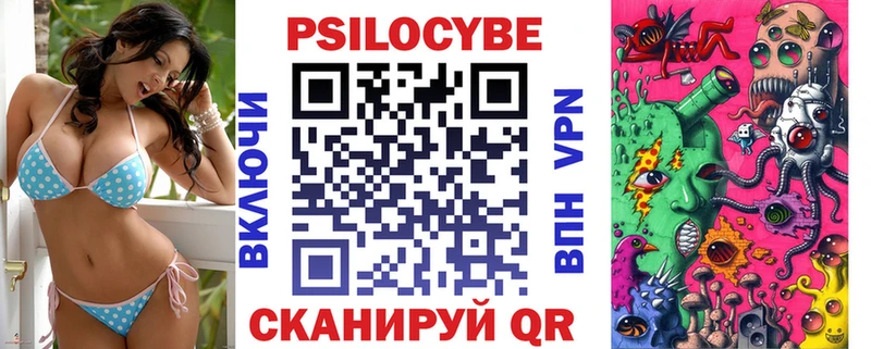 магазин наркотиков Горячеводский Псилоцибиновые грибы Psilocybe